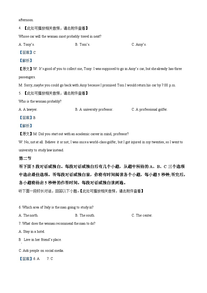 湖北省重点高中智学联盟2024-2025学年高三上学期10月联考英语试题（Word版附解析）02