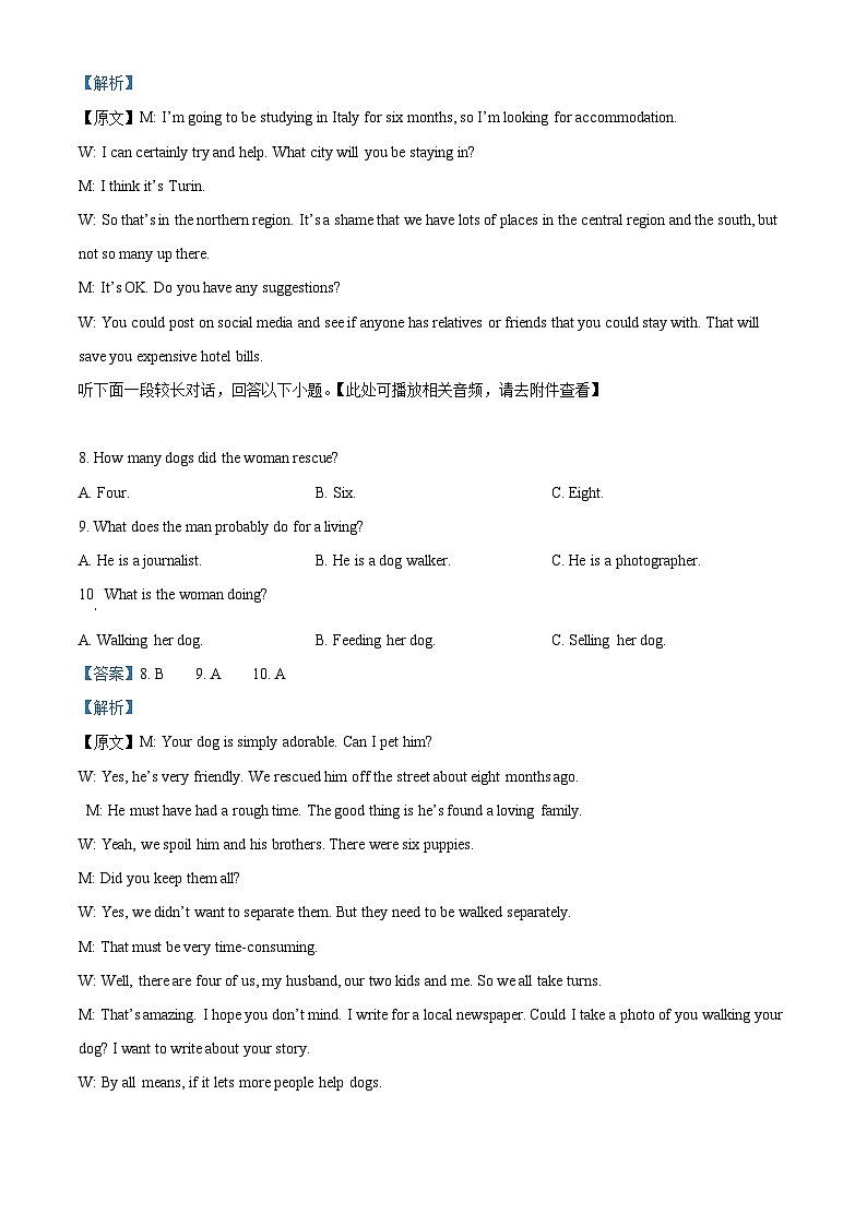 湖北省重点高中智学联盟2024-2025学年高三上学期10月联考英语试题（Word版附解析）03