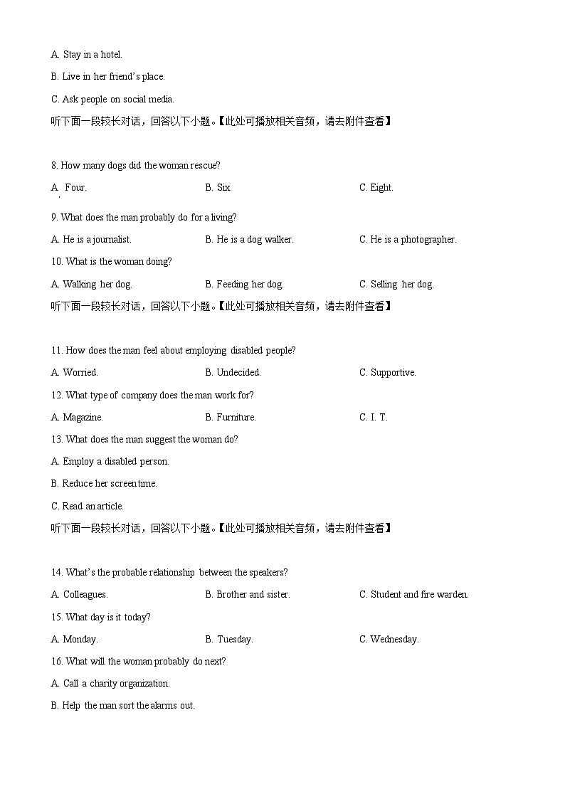 湖北省重点高中智学联盟2024-2025学年高三上学期10月联考英语试题（Word版附解析）02