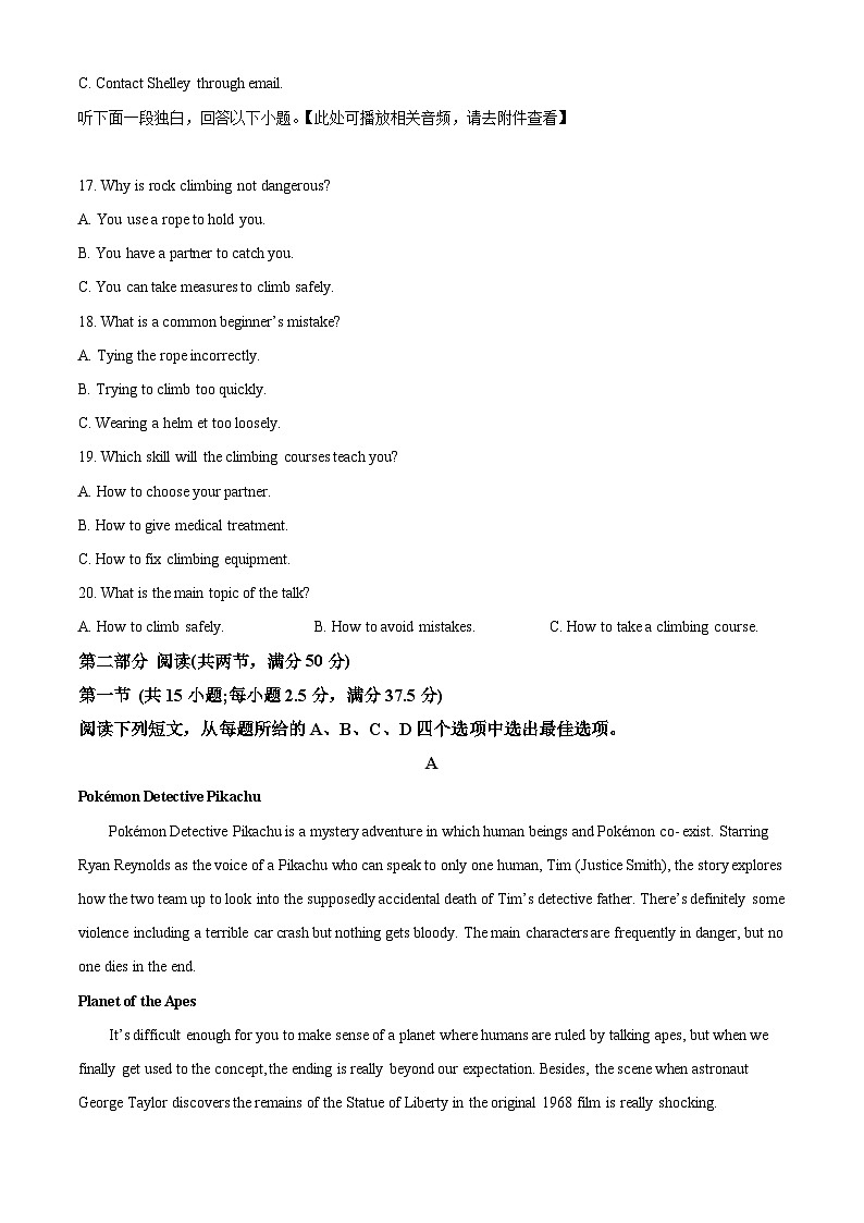 湖北省重点高中智学联盟2024-2025学年高三上学期10月联考英语试题（Word版附解析）03