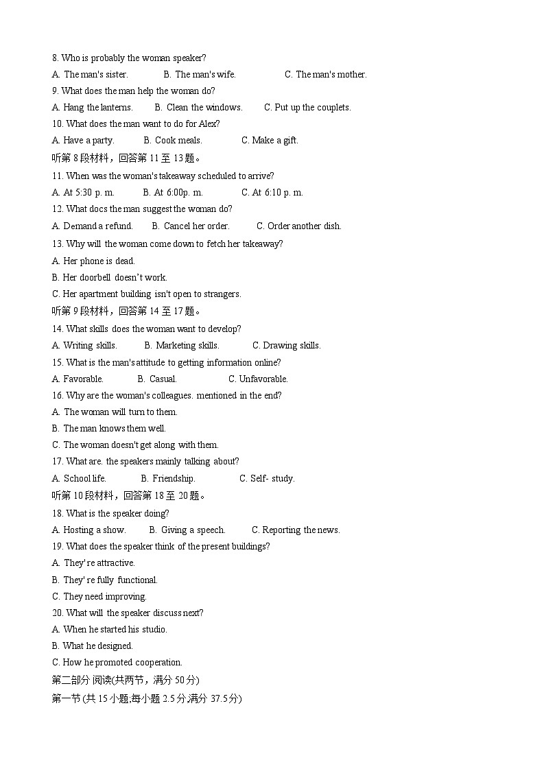 湖南省长沙市第一中学2024-2025学年高三上学期第二次月考英语试题（Word版附解析）第2页