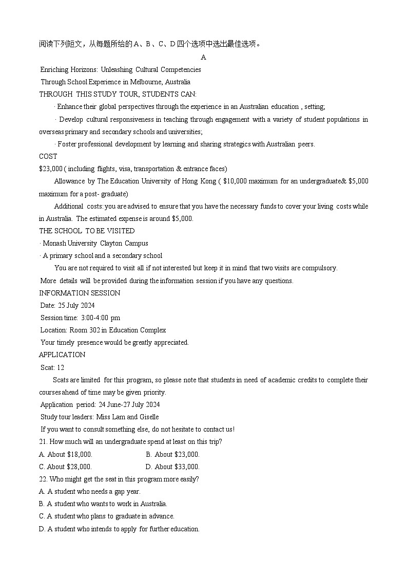 湖南省长沙市第一中学2024-2025学年高三上学期第二次月考英语试题（Word版附解析）第3页