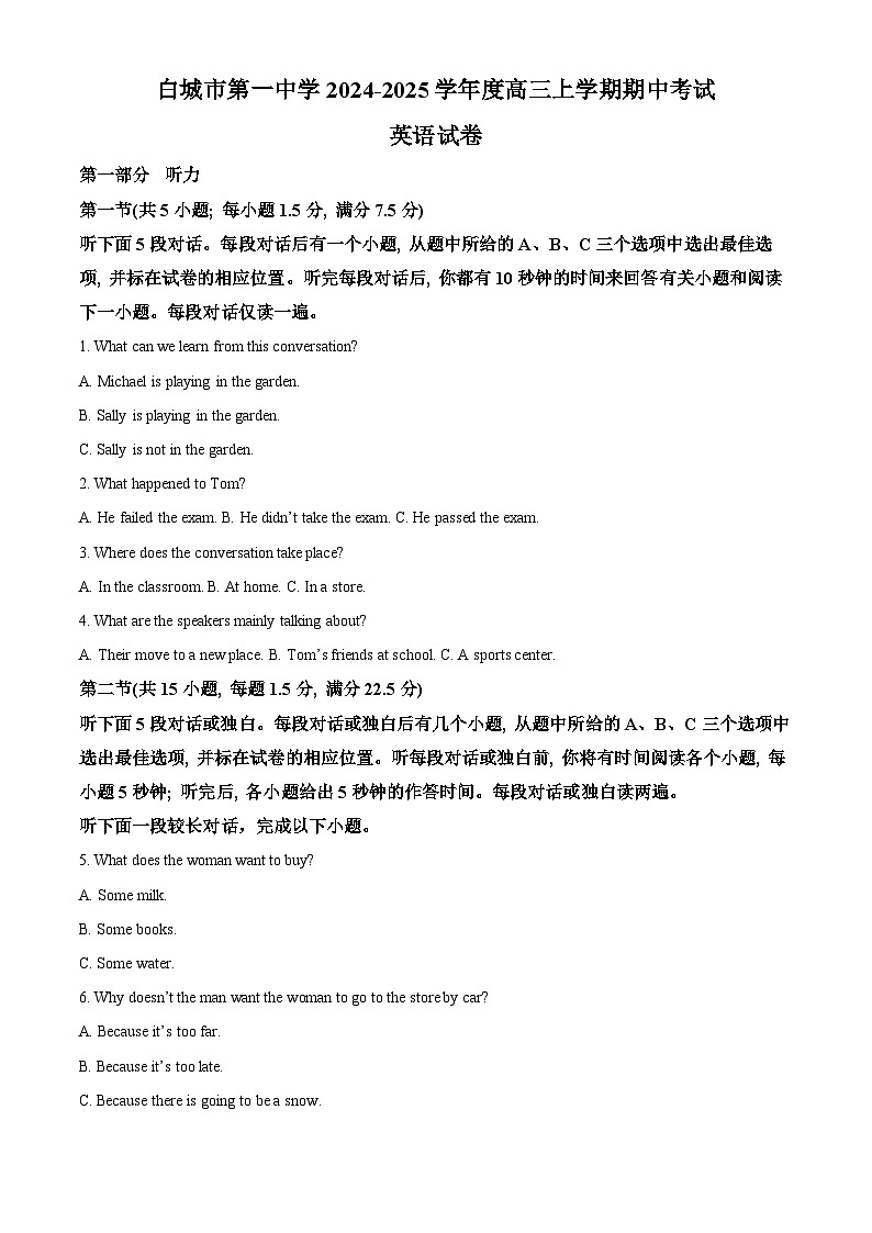 吉林省白城市洮北区白城市第一中学2024-2025学年高三上学期10月期中英语试题 Word版含解析第1页