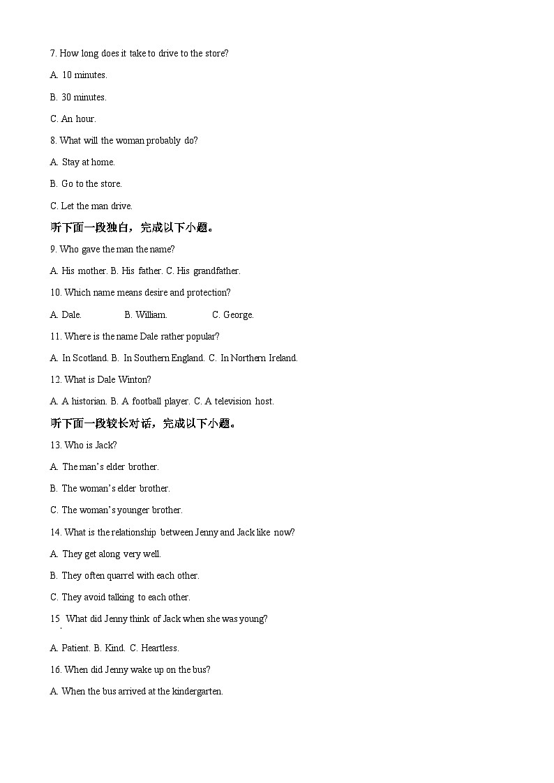 吉林省白城市洮北区白城市第一中学2024-2025学年高三上学期10月期中英语试题 Word版含解析第2页