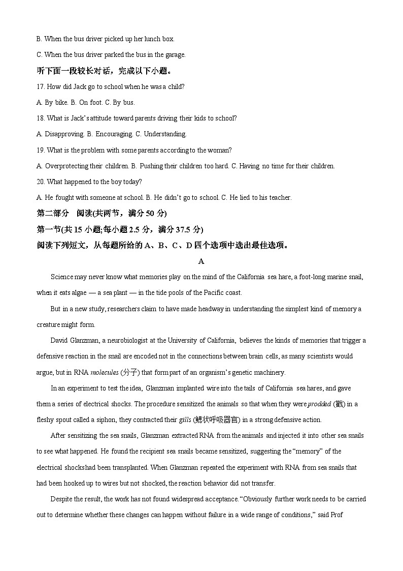吉林省白城市洮北区白城市第一中学2024-2025学年高三上学期10月期中英语试题 Word版含解析第3页