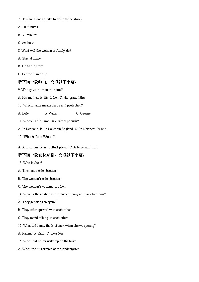 吉林省白城市洮北区白城市第一中学2024-2025学年高三上学期10月期中英语试题 Word版无答案第2页