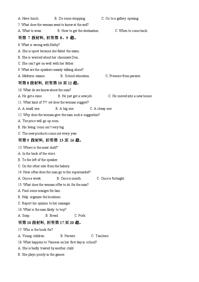吉林省名校联盟2024-2025学年高二上学期9月联考英语试题 Word版含解析第2页