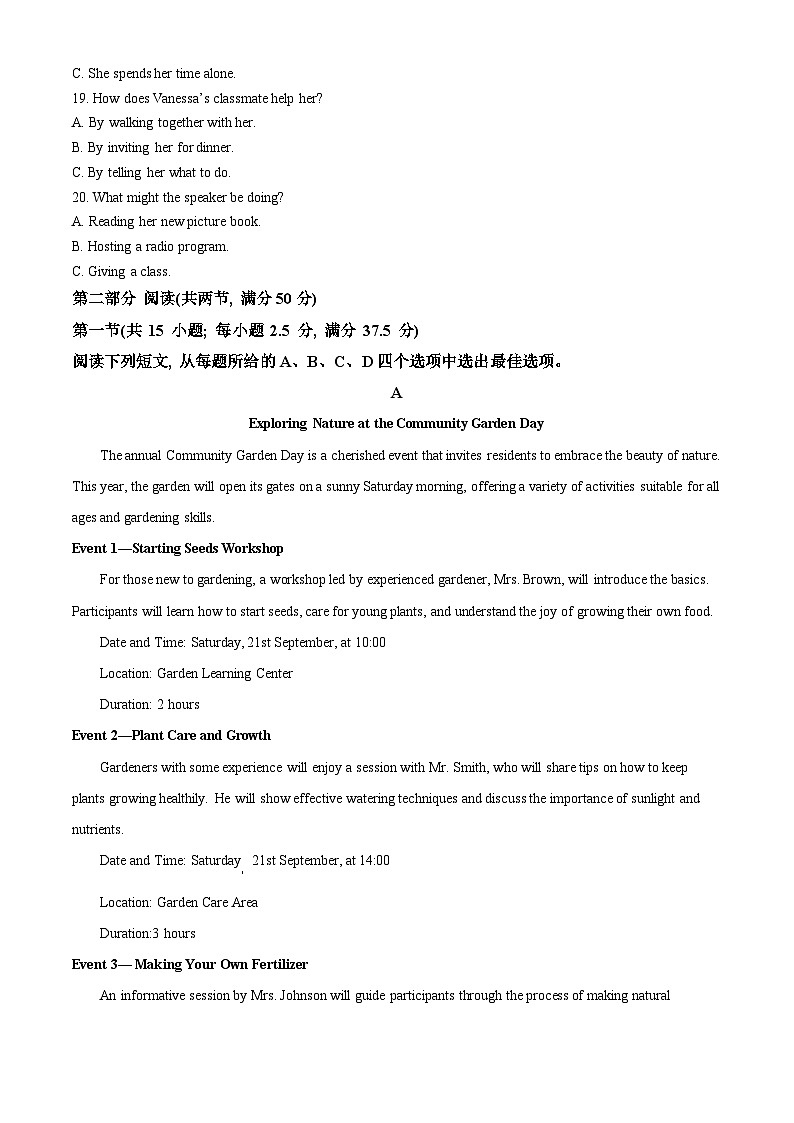 吉林省名校联盟2024-2025学年高二上学期9月联考英语试题 Word版含解析第3页