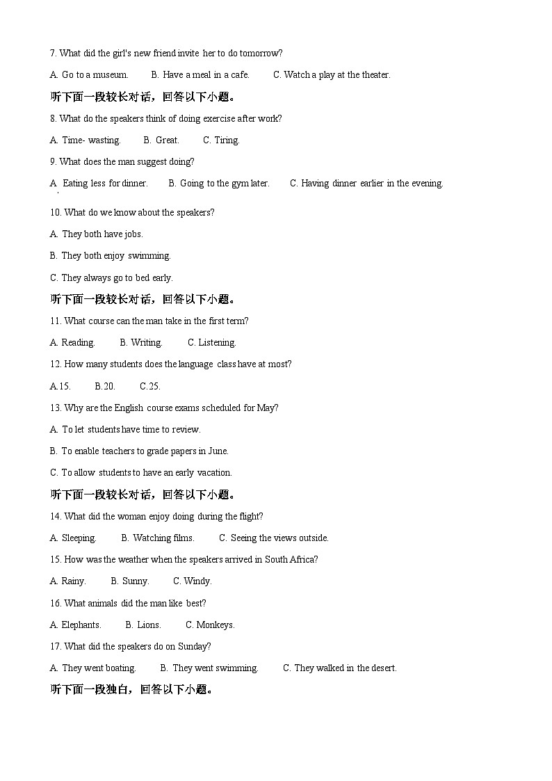 山西省大同市2024-2025学年高二上学期10月联考英语试题（Word版附答案）第2页