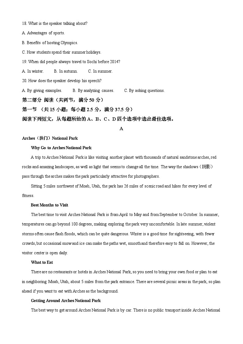 山西省大同市2024-2025学年高二上学期10月联考英语试题（Word版附答案）第3页