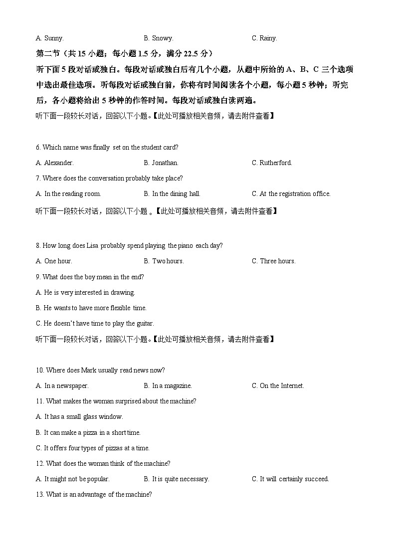 云南省昆明市五华区云南师范大学附属中学2024-2025学年高三上学期9月月考英语试题（含听力） Word版无答案第2页