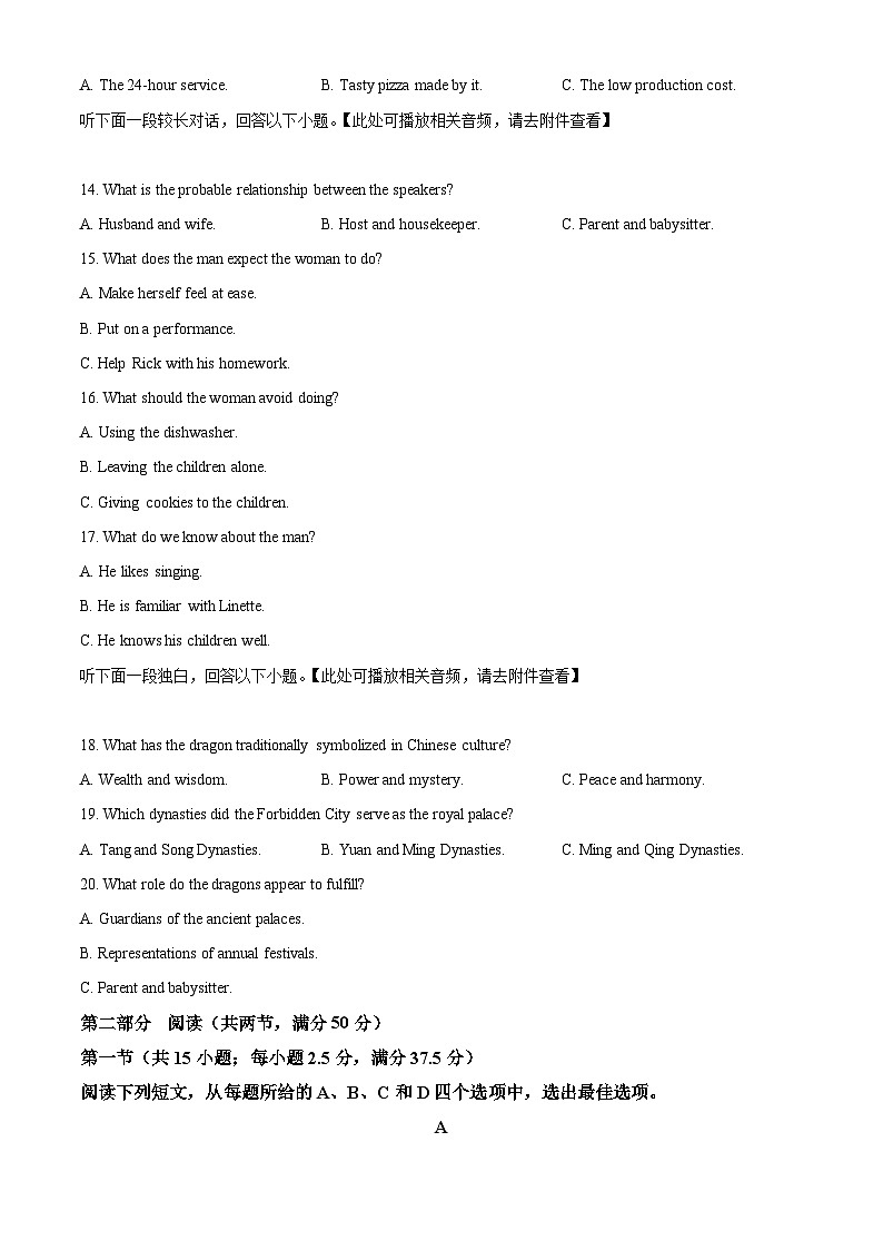 云南省昆明市五华区云南师范大学附属中学2024-2025学年高三上学期9月月考英语试题（含听力） Word版无答案第3页