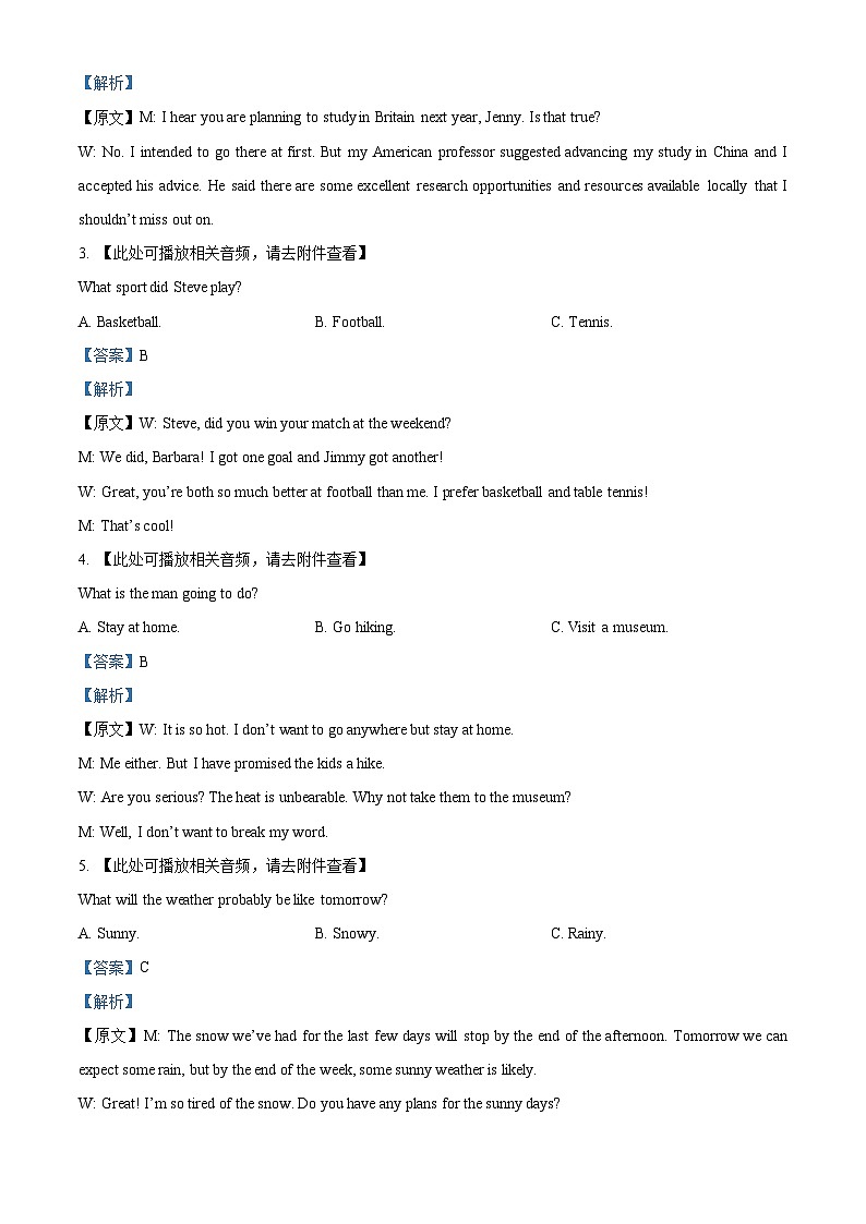 云南省昆明市五华区云南师范大学附属中学2024-2025学年高三上学期9月月考英语试题（含听力） Word版含解析第2页