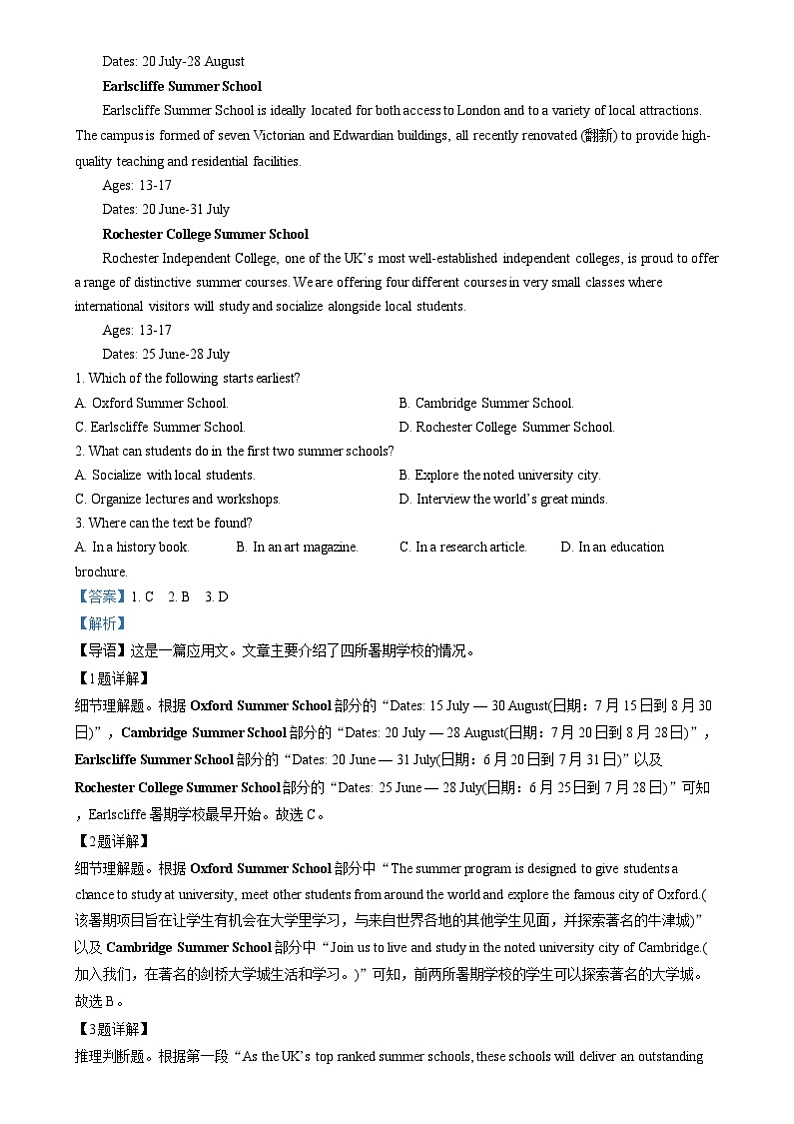 浙江省杭州市联谊学校2024-2025学年高一上学期10月月考英语试题 Word版含解析第3页