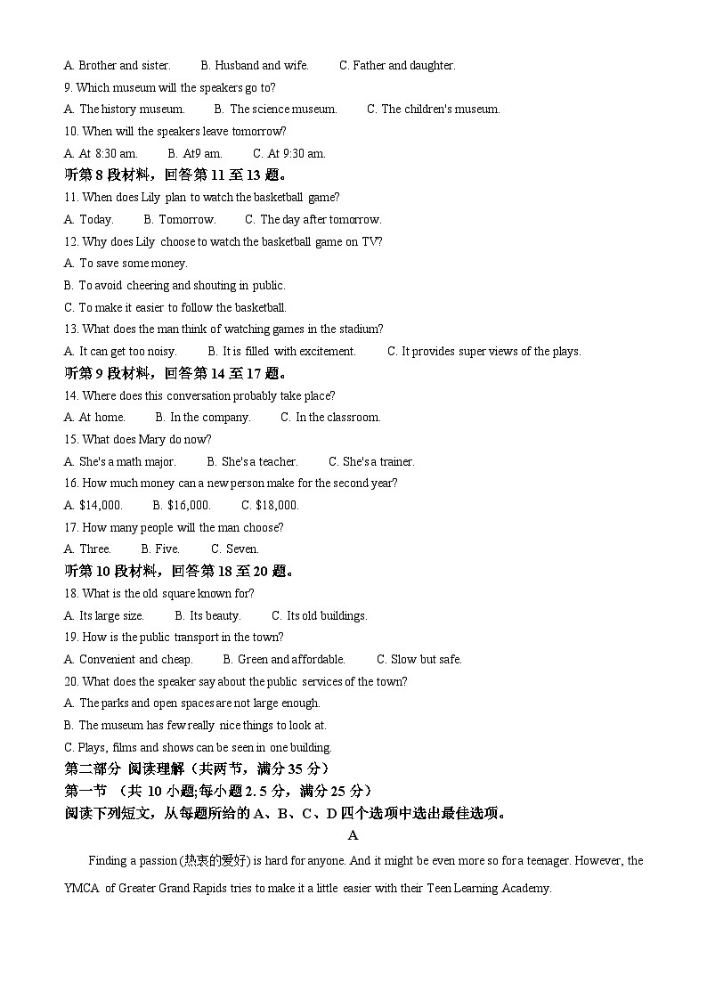 浙江省精诚联盟2024-2025学年高一上学期10月联考英语试题 Word版含解析第2页
