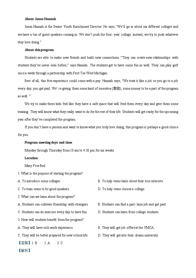 浙江省精诚联盟2024-2025学年高一上学期10月联考英语试题 Word版含解析第3页