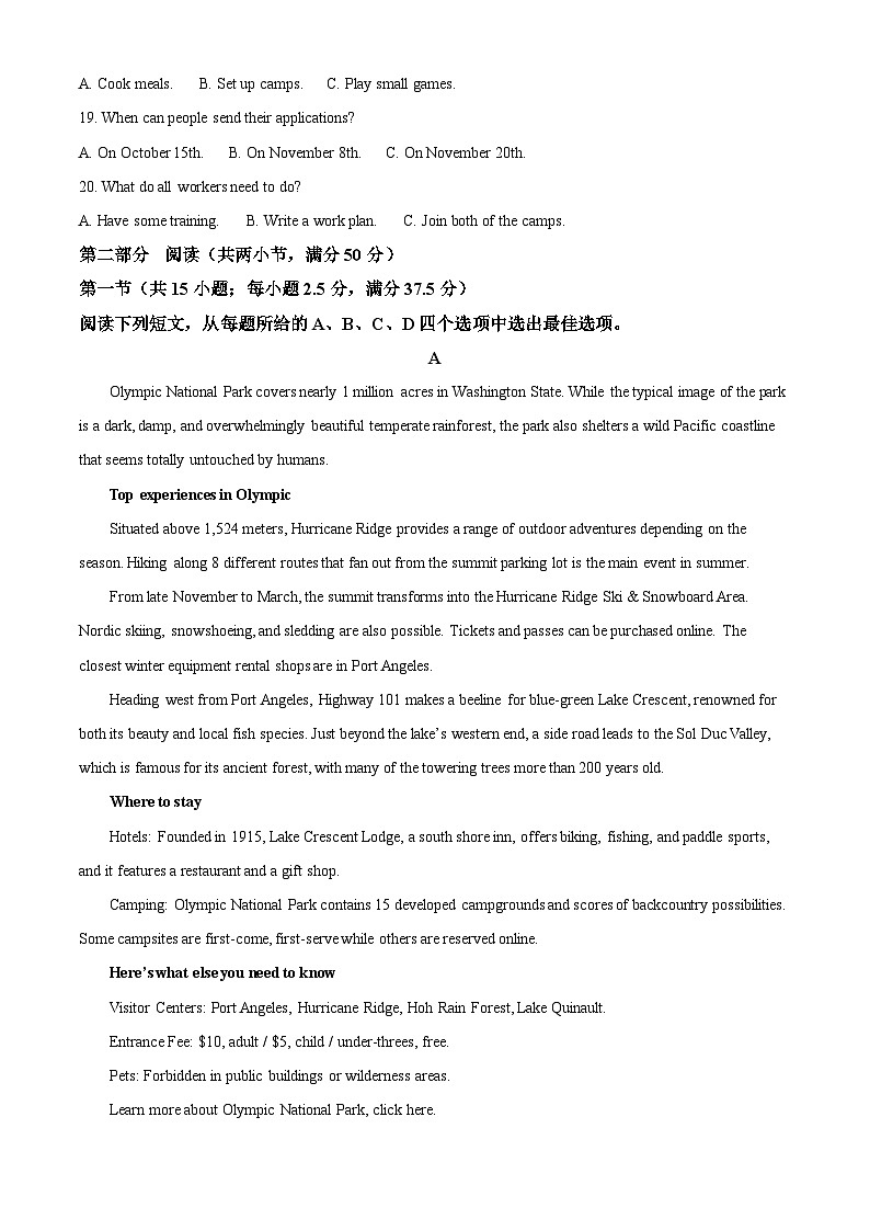 浙江省丽水市“五校高中发展共同体”2024-2025学年高二上学期10月联考英语试题 Word版无答案第3页
