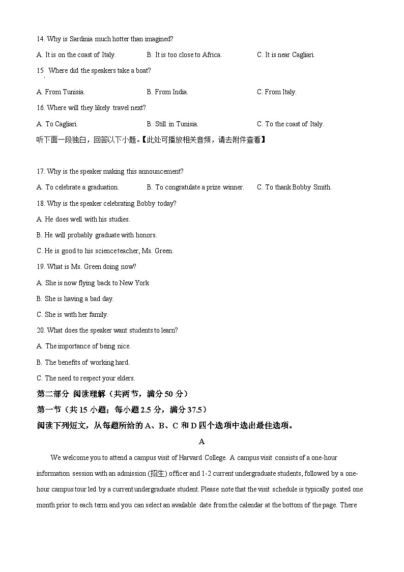浙江省丽水市“五校高中发展共同体”2024-2025学年高一上学期10月联考英语试题 Word版无答案第3页