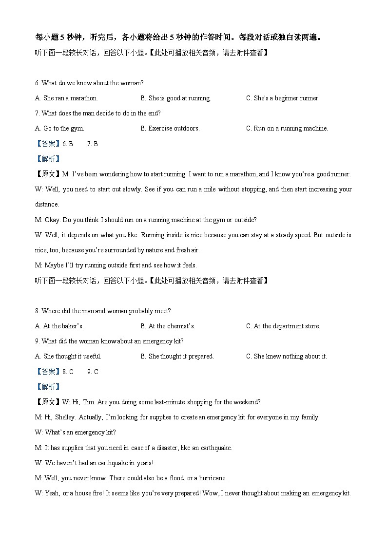 浙江省丽水市“五校高中发展共同体”2024-2025学年高一上学期10月联考英语试题 Word版含解析第3页