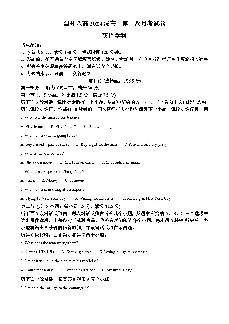 浙江省温州八校2024-2025学年高一上学期第一次月考英语试题 Word版含解析第1页