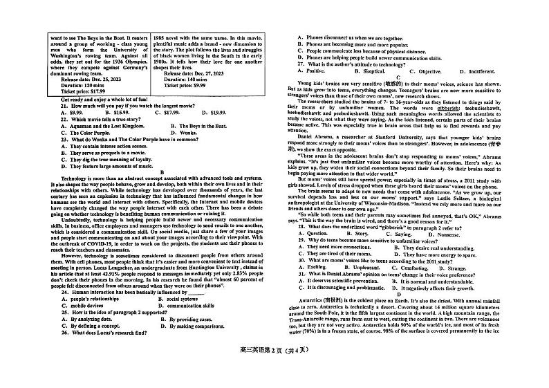 辽宁省辽东南协作体2024-2025学年高三上学期10月月考英语试题（PDF版附解析）第2页