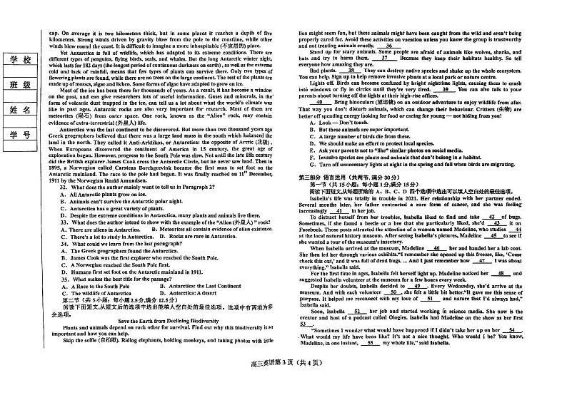 辽宁省辽东南协作体2024-2025学年高三上学期10月月考英语试题（PDF版附解析）第3页