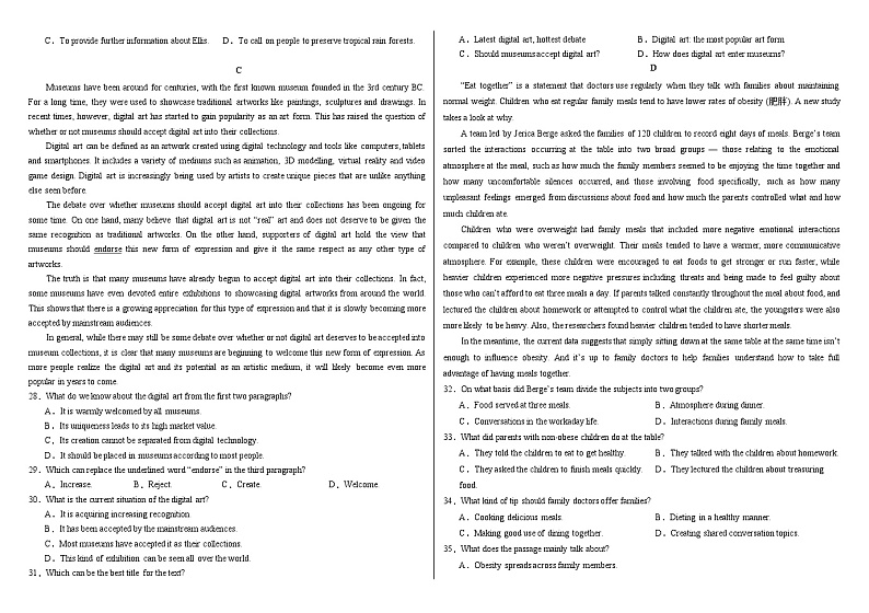 黑龙江省哈尔滨市师大附中2023级高二上学期10月阶段性考试英语试卷第3页