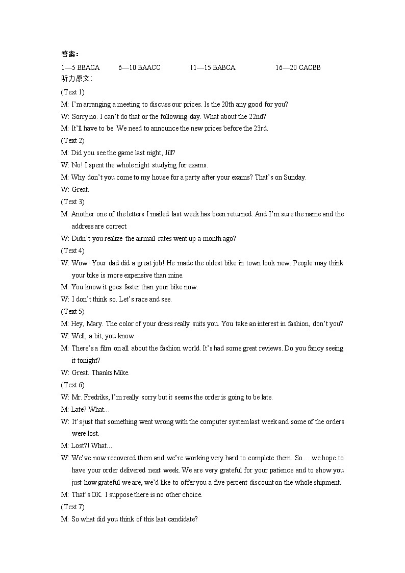 黑龙江省哈尔滨市师大附中2023级高二上学期10月阶段性考试英语答案第1页