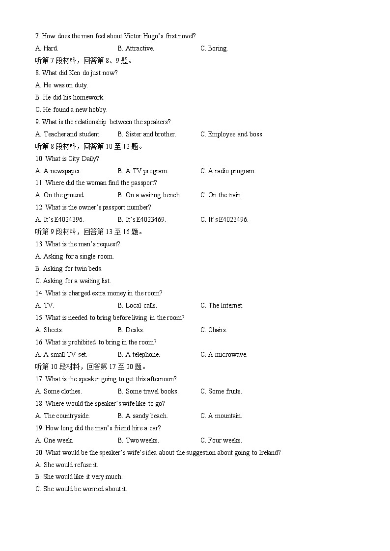 江西省多校联考2024-2025学年高三上学期10月月考英语试题（Word版附答案）02