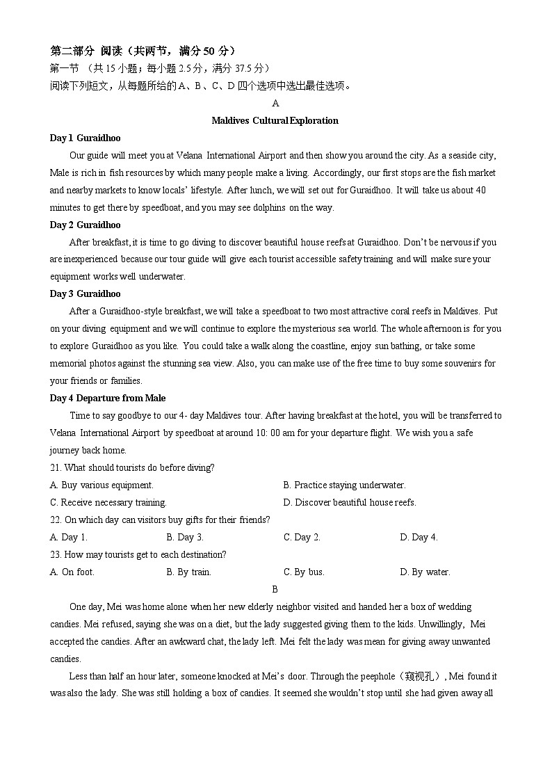 江西省多校联考2024-2025学年高三上学期10月月考英语试题（Word版附答案）03