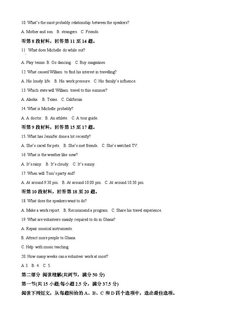 广西大学附属中学2023-2024学年高一上学期11月期中英语试题（解析版）第2页