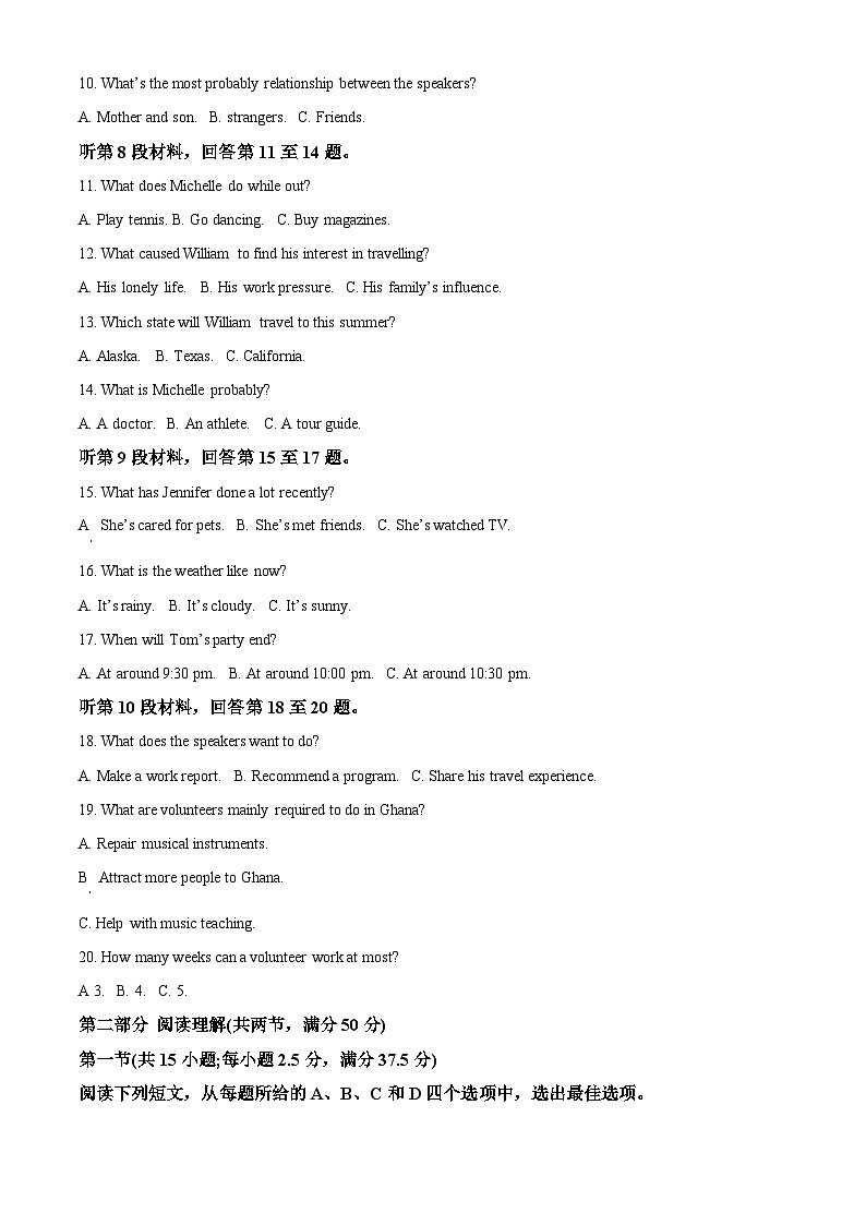 广西大学附属中学2023-2024学年高一上学期11月期中英语试题（原卷版）第2页
