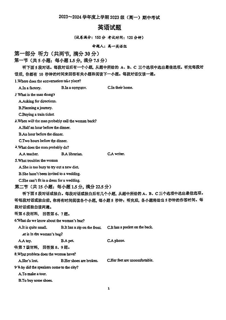 柳州高中2023-2024年上学期段考高一英语试卷第1页