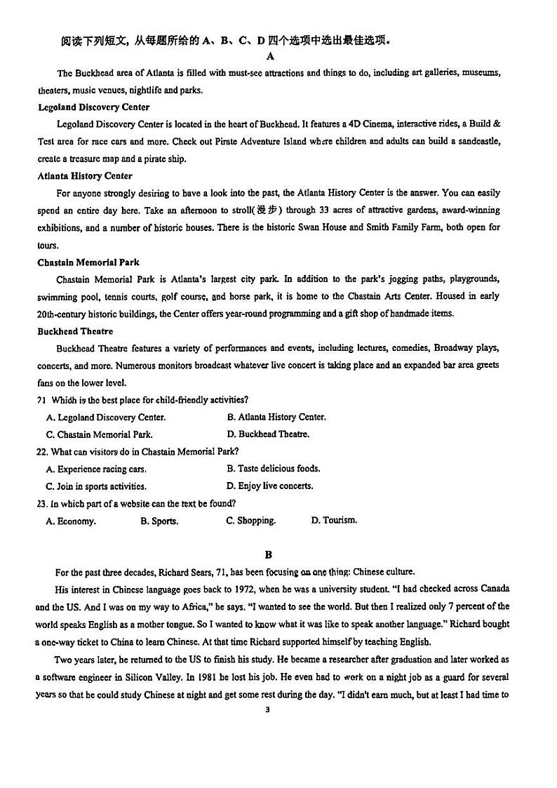 柳州高中2023-2024年上学期段考高一英语试卷第3页