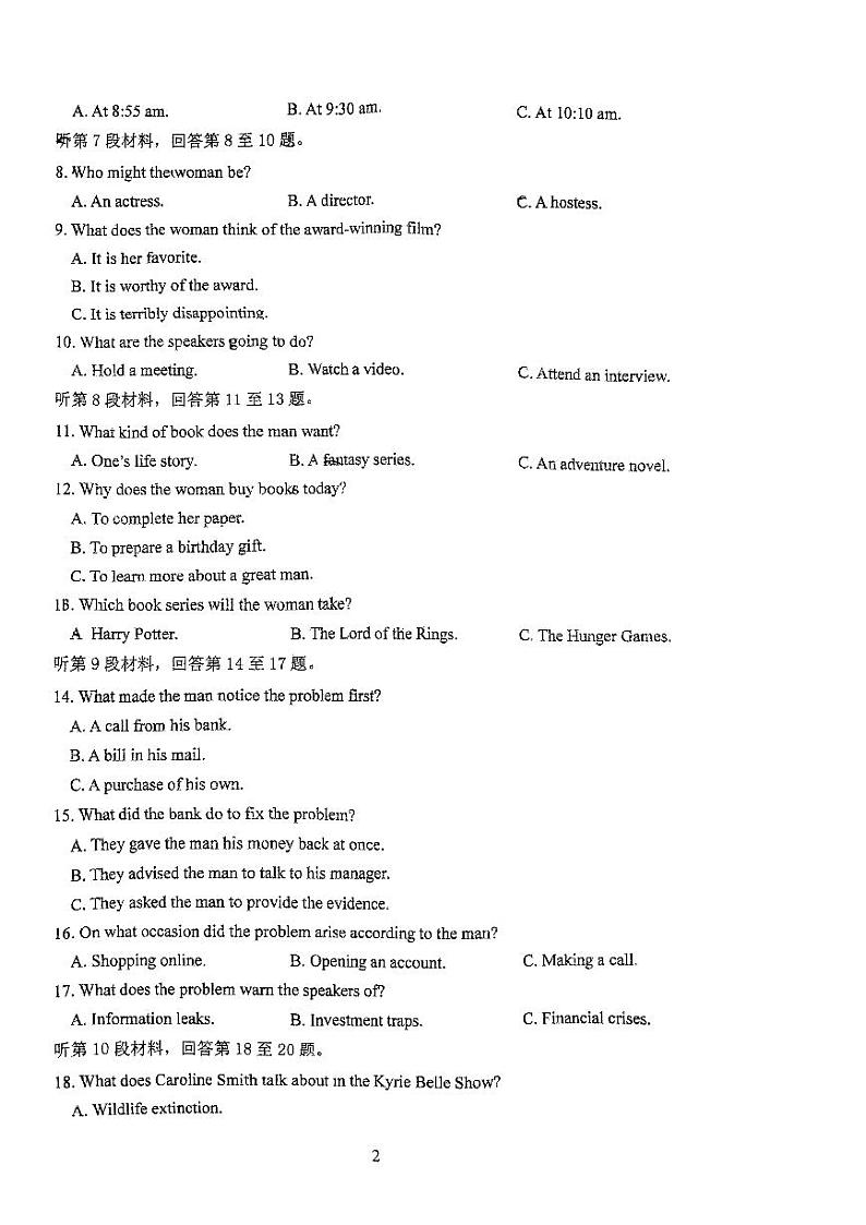 河南省郑州外国语学校2024-2025学年高二上学期10月月考英语试题第2页