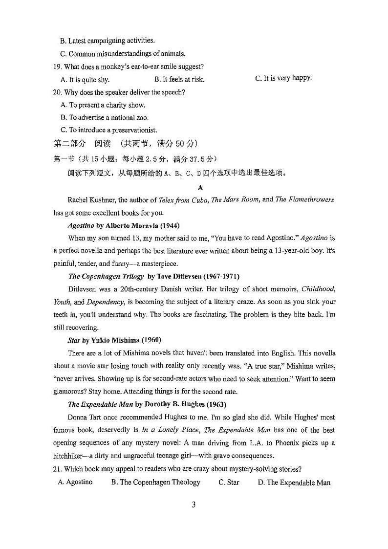 河南省郑州外国语学校2024-2025学年高二上学期10月月考英语试题第3页