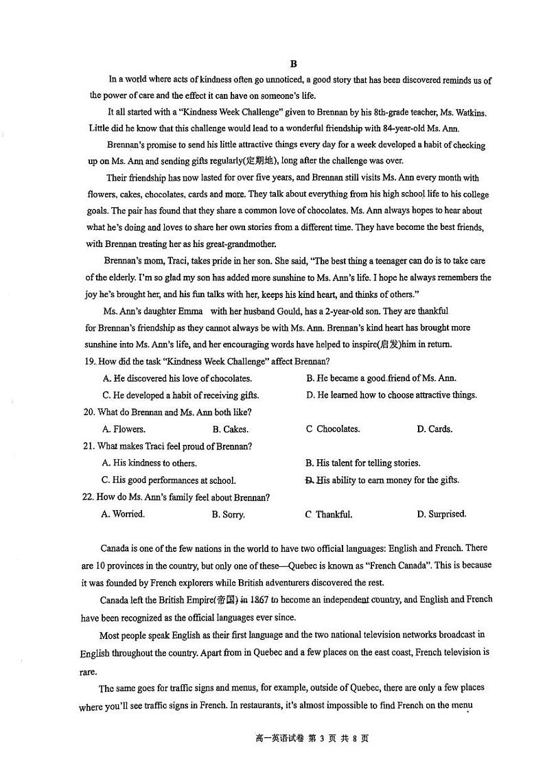 深圳市聚龙科学中学2024-2025学年度上学期第一次段考高一英语试题试卷第3页