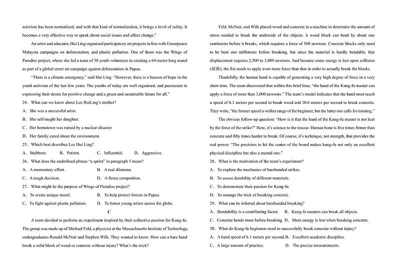 湖北襄阳宜城2024年第一中学高三9月月考 英语试题（含答案）03