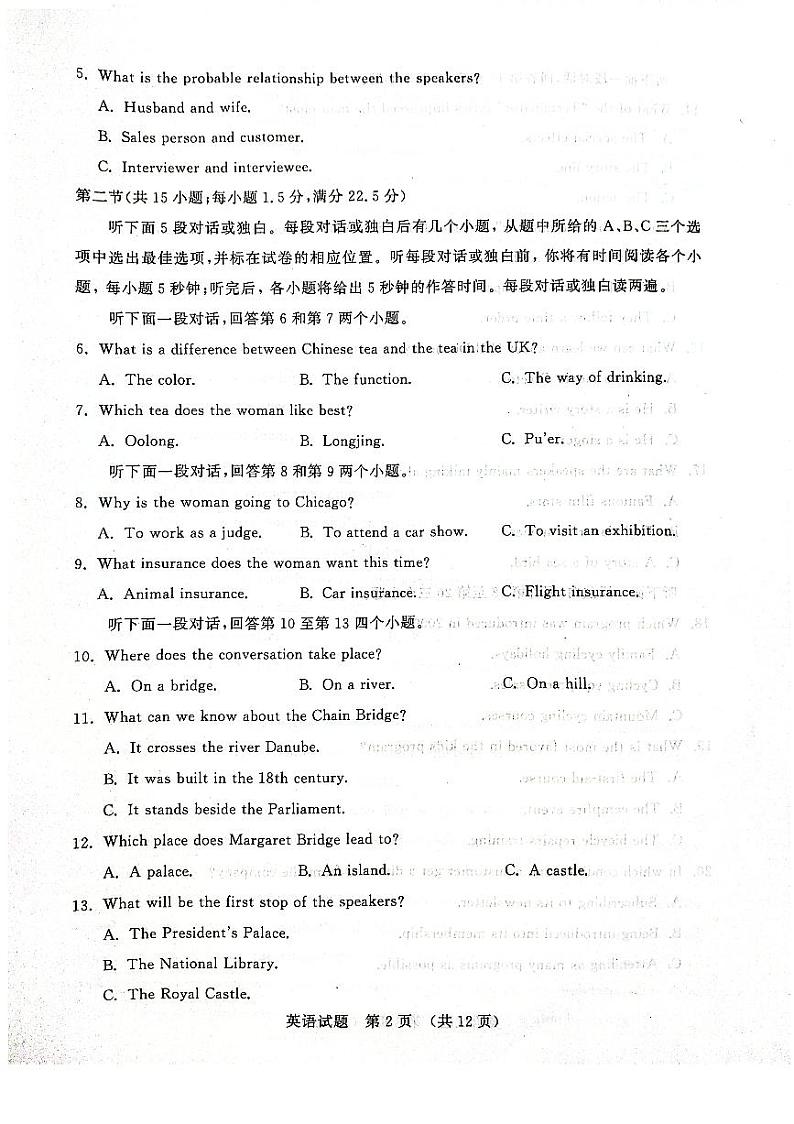 山东济南2024年高三九月摸底考试 英语试题（含答案）第2页