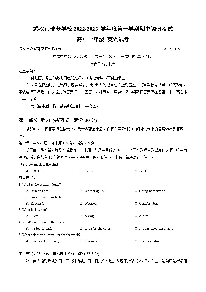 湖北省武汉市部分学校2022-2023学年高一上学期期中联考英语试卷第1页