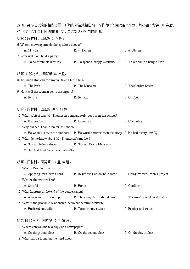 湖北省武汉市部分学校2022-2023学年高一上学期期中联考英语试卷第2页