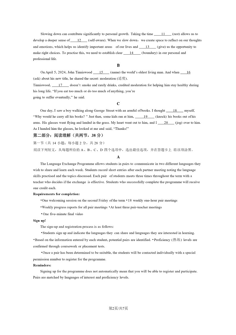 [英语]2024北京三十五中高三上学期10月月考试卷第2页