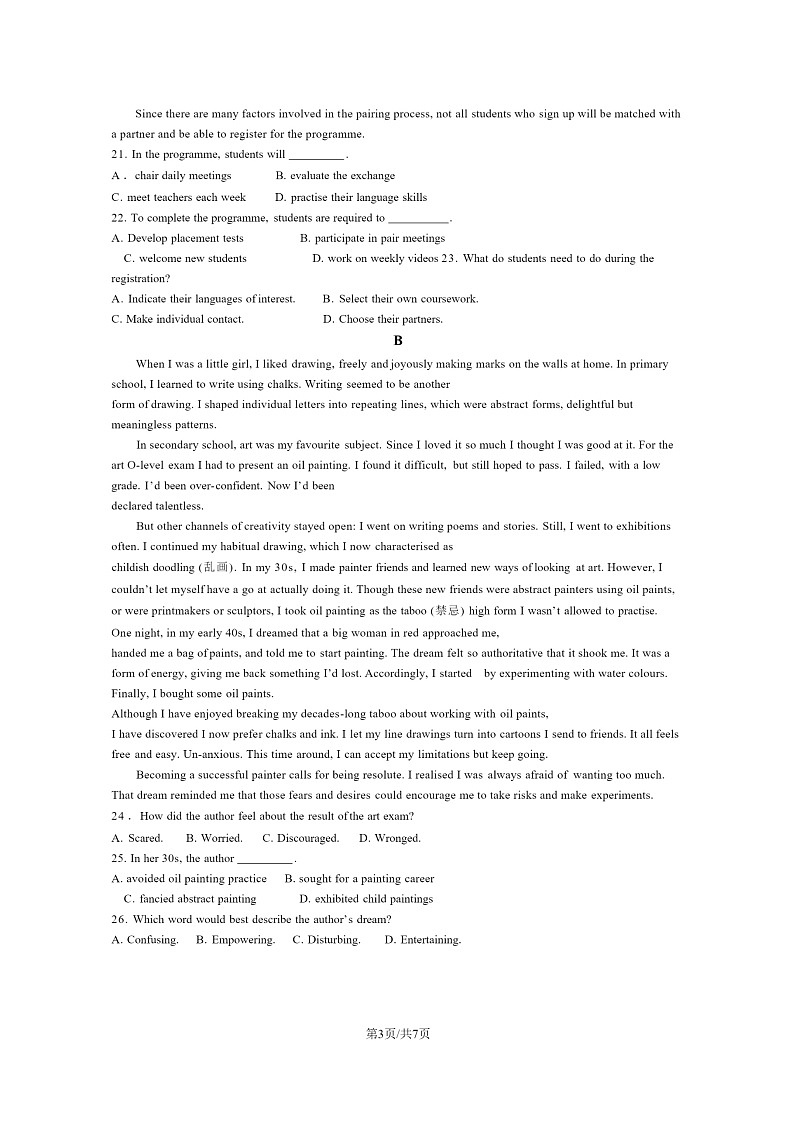 [英语]2024北京三十五中高三上学期10月月考试卷第3页