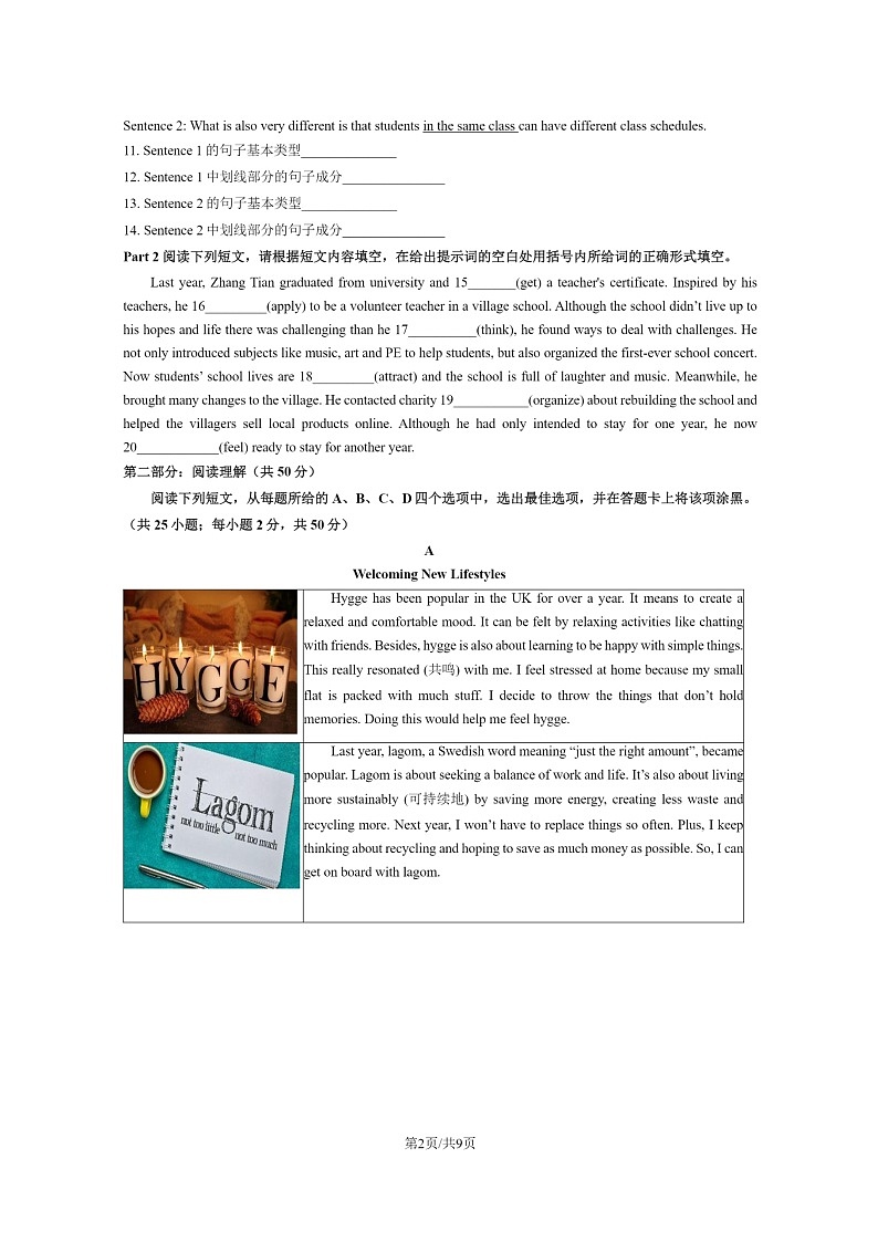 [英语]2024北京八一学校高一上学期10月月考试卷第2页