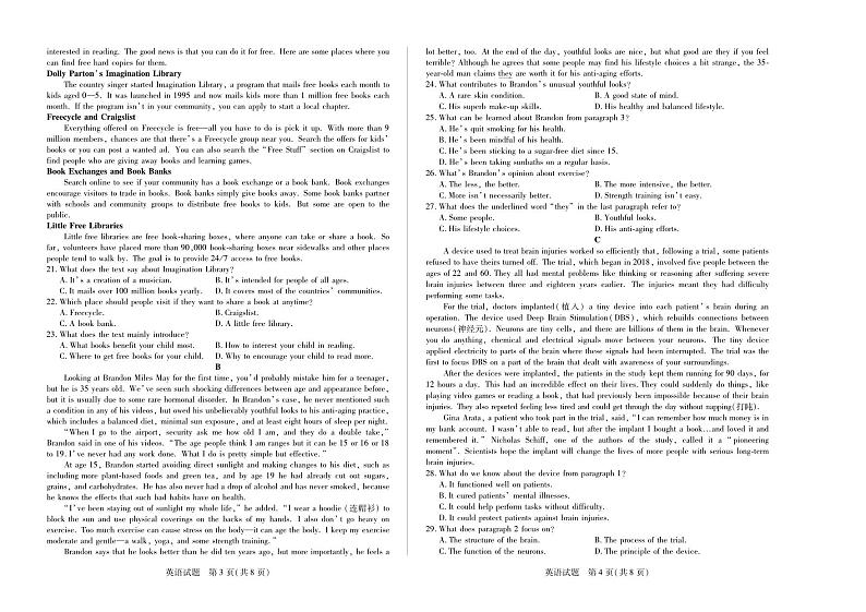 天一大联考2024-2025学年（上）安徽高三8月份联考试卷英语第2页