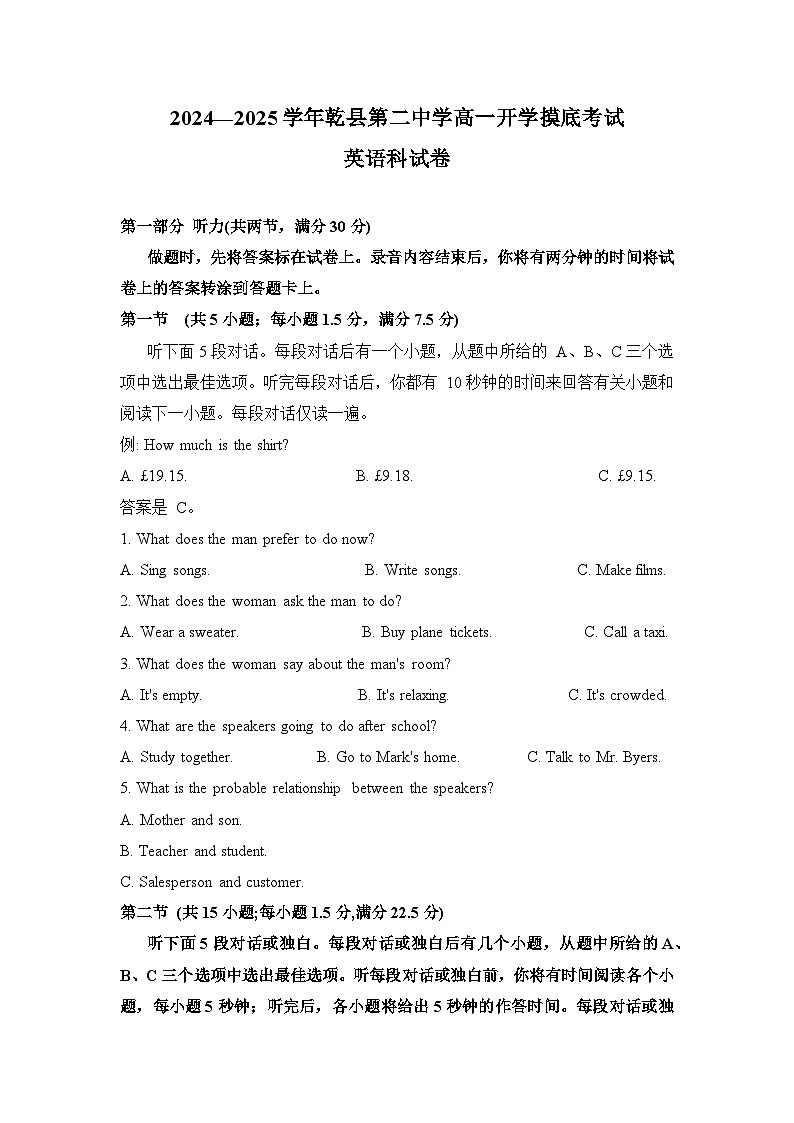 陕西省咸阳市乾县第二中学2024-2025学年高一上学期开学摸底考试英语试卷第1页