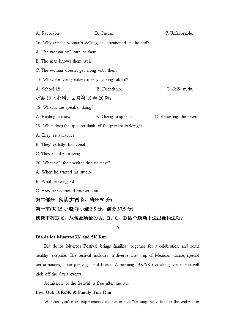 陕西省咸阳市乾县第二中学2024-2025学年高一上学期开学摸底考试英语试卷第3页