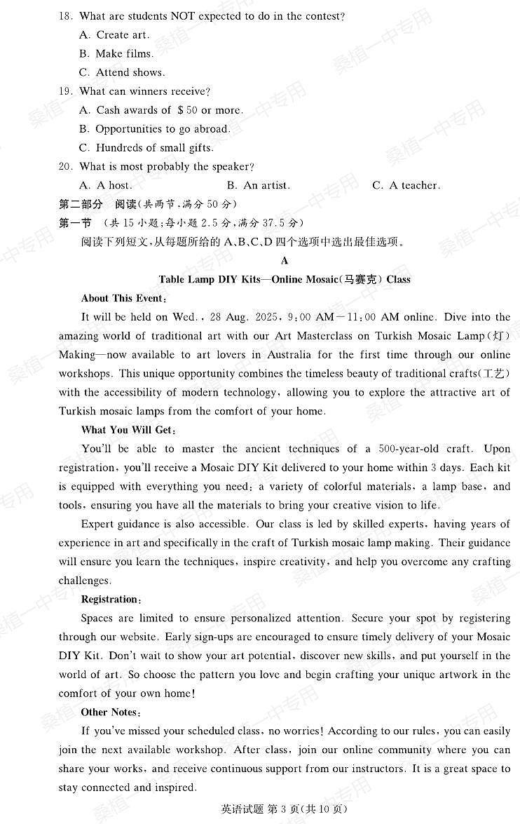 2024炎德英才名校联合体高二第二次月考英语试卷第3页