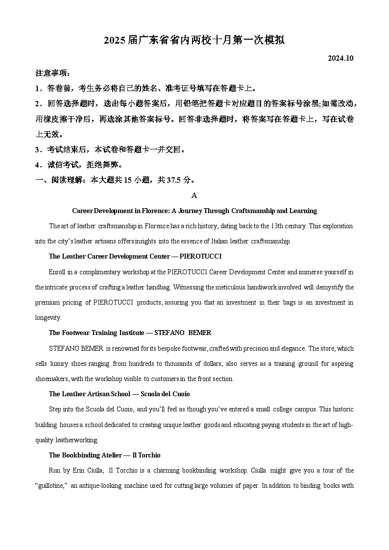 广东省雷州市龙门中学、客路中学两校2025届高三上学期10月第一次模拟考试英语试题（Word版附解析）第1页