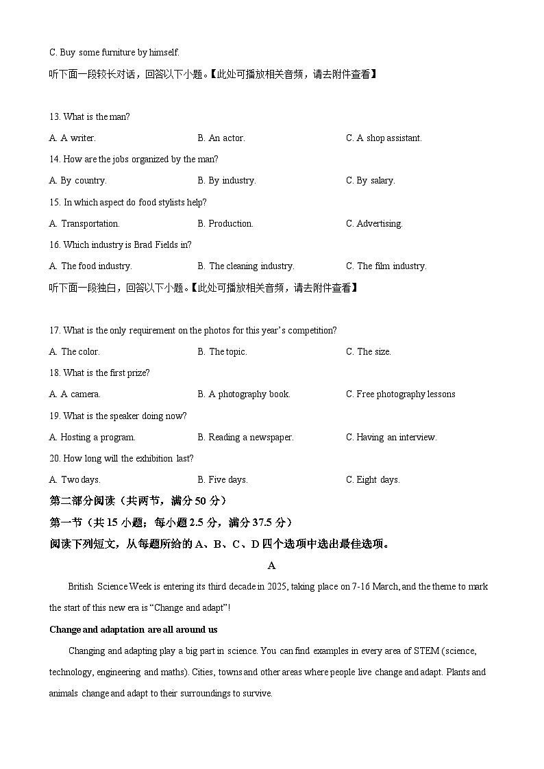 山东省实验中学、山东师大附中、山大附属中学、济宁一中2025届高三上学期10月月考英语试题（Word版附解析）第3页